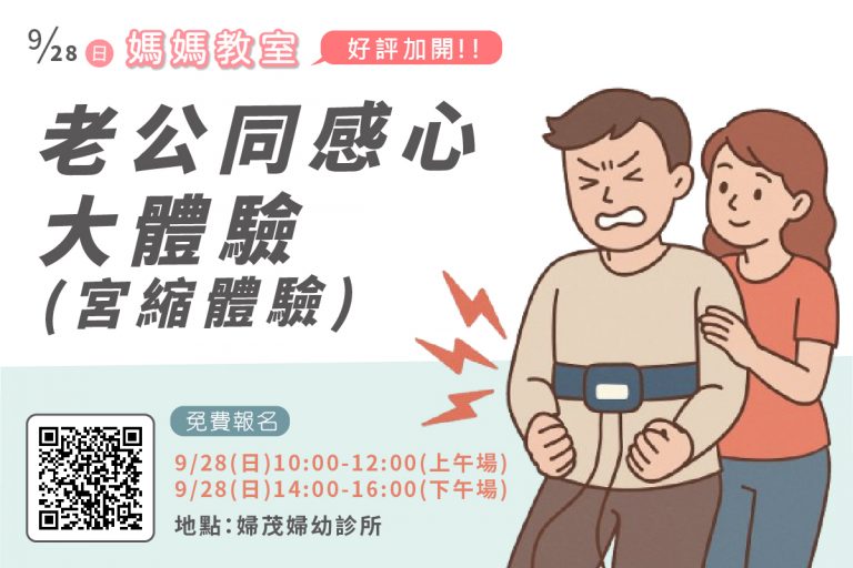 雙親教室